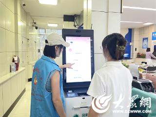邹城市凫山街道便民服务中心引进“网上国网”智能服务云终端