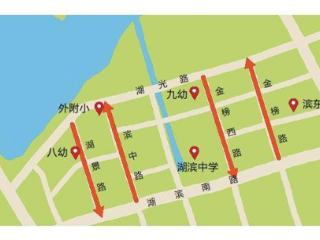 “湖滨五校”周边地下车库启用 家长接送娃怎么走？