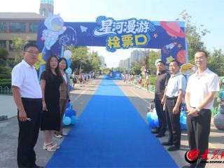 定陶区第四实验小学举行“星河漫游 对话未来”入学仪式