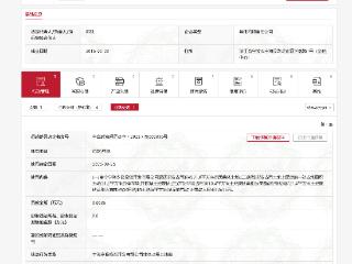 非法占地！宁海乡旅投资开发有限公司被罚