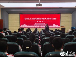沂蒙精神薪火相传 临沂桃园中学开展红色研学"开学第一课"