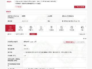 涉嫌未批先建，厦门城际铁路投资有限公司被罚