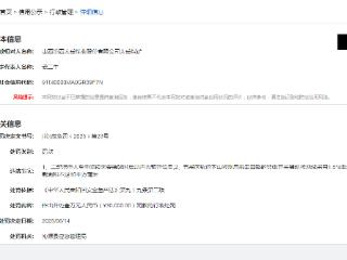 山西汾西太岳煤业股份有限公司太岳煤矿违规被罚