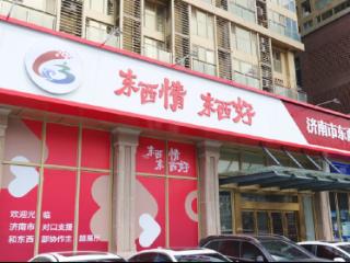 500㎡+“西部宝藏展厅”济南试营业，3000+款原产地好物“搬”到家门口