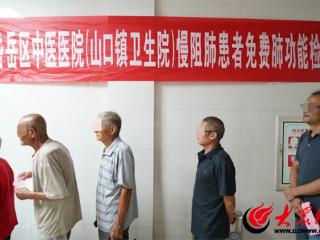 岱岳区中医医院（山口镇卫生院）开展慢阻肺患者免费肺功能检测活动