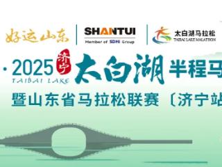 抖音大赛|定格太白湖半马，记录你的专属赛道回忆