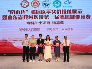 邹城市人民医院勇夺血液净化项目特等奖