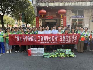 暖心马甲映初心 工银携手办实事