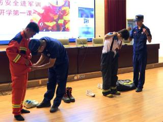 固安：“开学第一课”消防安全进校园