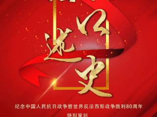 寻访老兵足迹，听他们讲述战场故事！