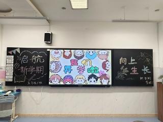临沂市兰山区特殊教育学校2025年秋季开学第一天纪实