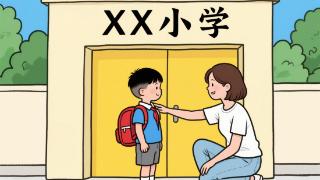 孩子在校健康如何保障？这份清单来支招