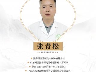 中医治食管癌有哪些优势？济南国医堂医院张青松主任详解优势所在
