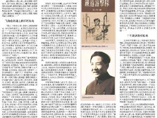 “纸上烽烟•抗战文学中的山东记忆”H5互动海报发布