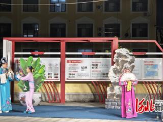 秦皇岛市北戴河区育花路社区开展戏曲文艺演出活动