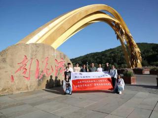 山东师范大学新闻与传媒学院“新传学子延安行”团队开展社会实践