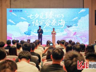 秦皇岛举办青年婚恋主题公益活动