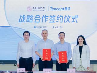 西安电子科技大学与腾讯签署战略合作协议，产教融合助力科研创新及人才培养