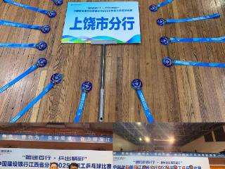 建行上饶市分行代表队在职工乒乓球赛斩获荣誉