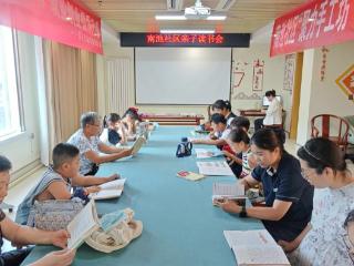 南苑街道南池社区开展亲子读书会活动