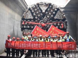 青岛地铁15号线一期沟天盾构区间双线贯通
