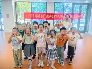 山东济南：“点餐式” 体育服务公益课撑起孩子快乐暑期