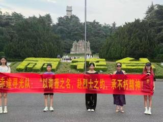 南师中北星火逐夏赤途寻光队：探寻雨花台，传承不朽精神