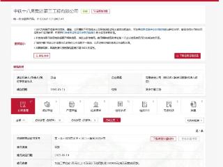 “未经核准擅自处置建筑垃圾”该央企被罚款10万元