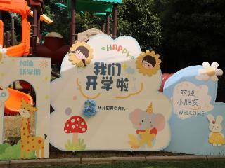 荆楚开学联播丨安全相伴 洪山区实验幼儿园秋季学期启航