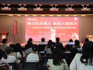 铭记历史！传承信仰！一场跨越时空的大思政课在江汉开讲
