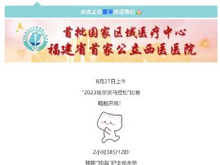 “最快女护士”哭求调休引争议 医院和MCN机构最新回应