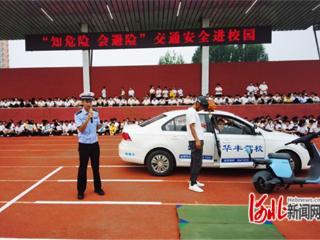 石家庄高新区交警走进47中宣传交通安全