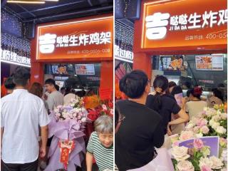 吉哒哒生炸鸡架盛唐荟店开业，凭差异化优势领跑行业