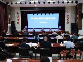 “十四五”期间陕西药品、医疗器械合格率分别为99.34%、94.98%