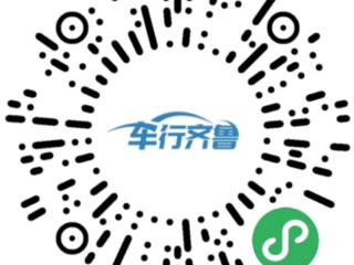 2025齐鲁秋季车展开幕在即，门票获取流程来了！