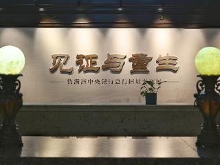 触摸历史，更懂城市新生