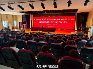仁怀市老年大学举办2025年秋季学期家庭教育分享会 助力“银发学员”当好新时代“智慧家长”