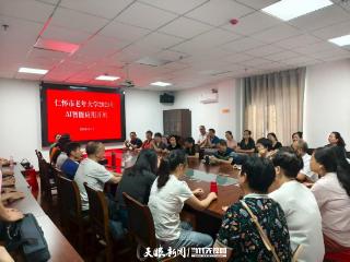 仁怀市老年大学AI智能应用班级正式开班 银龄族踏上智能科技新旅程