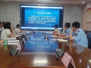 惠民县市场监管局召开建筑保温材料安全隐患全链条整治工作推进会