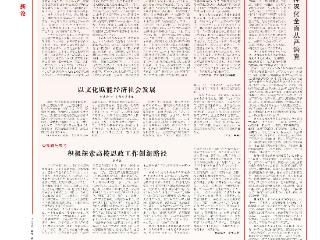 陈许：以自我革命精神深化全面从严治党