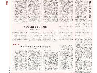 杨振彬 孙美璆：党建引领夯实基层治理根基