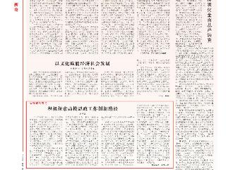 康梅花：积极探索高校思政工作创新路径