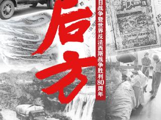大后方｜视频·文澜阁《四库全书》贵州历险记