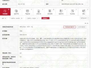 违规取水，窑街煤电集团酒泉天宝煤业有限公司被罚6万元