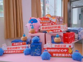 内化于心、外化于行 小赢公益携手西南交大助力金融反诈宣传和文体发展