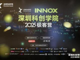 全程支持极客营创新 拟上市的嘉立创助力18项硬件原型完成开发