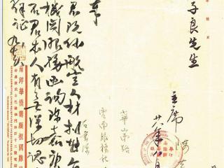 一批南侨机工旧物 讲述抗战报国之情