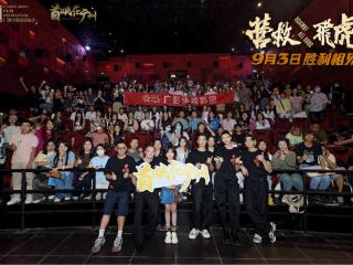 港式叙事呈现抗战题材，《营救飞虎》上映