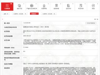 非法占地，海南中油深南石油技术开发有限公司被罚