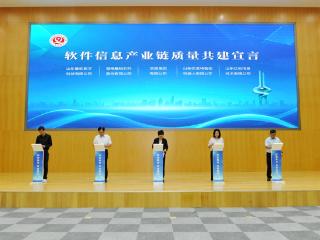 数智驱动筑基强链 匠心铸就品质泉城 ——2025年济南市“质量月”活动启动